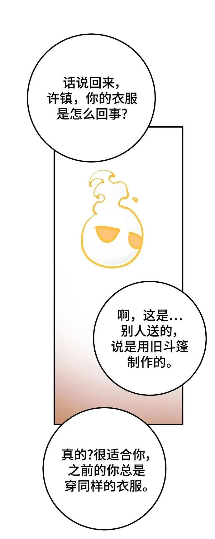 第172话 第65页