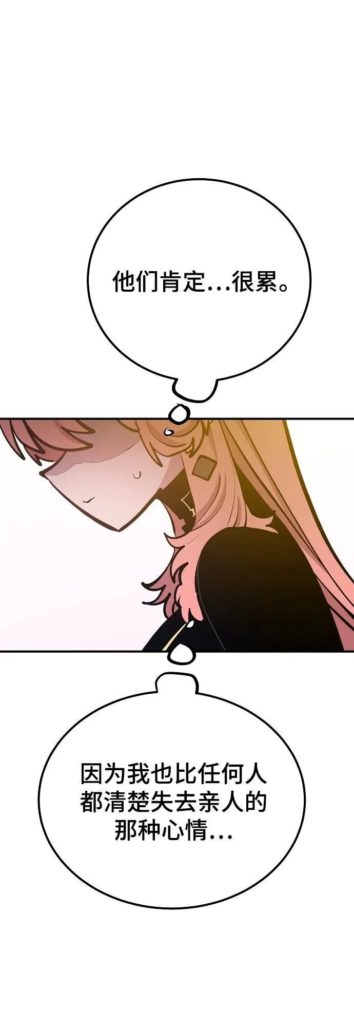 第172话 第68页
