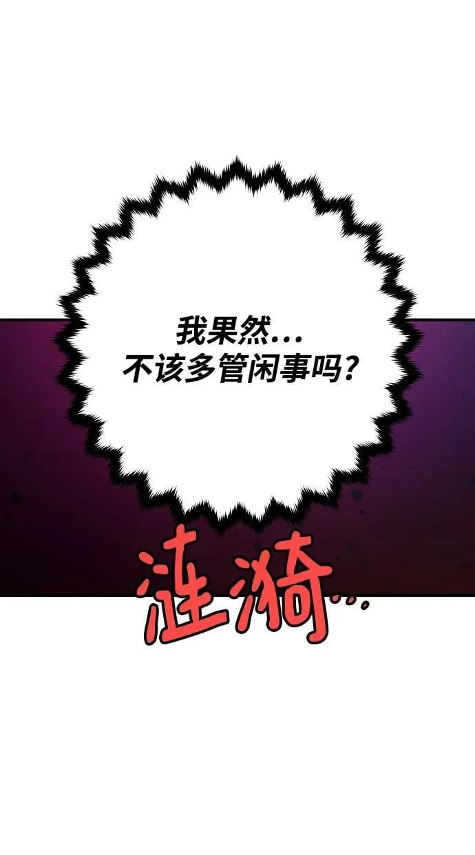 第172话 第69页