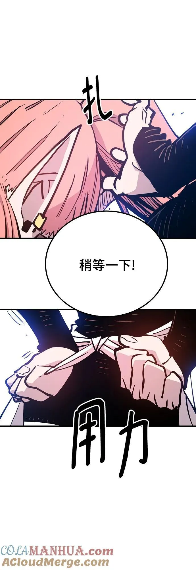 第172话 第73页