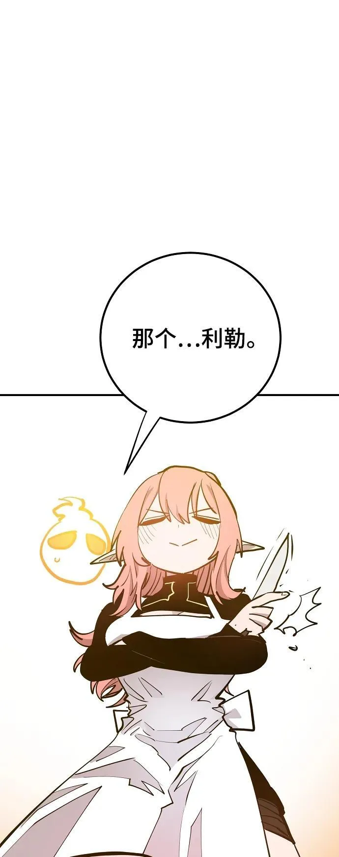 第172话 第75页