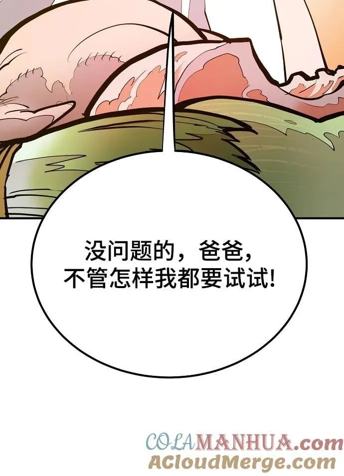 第172话 第76页
