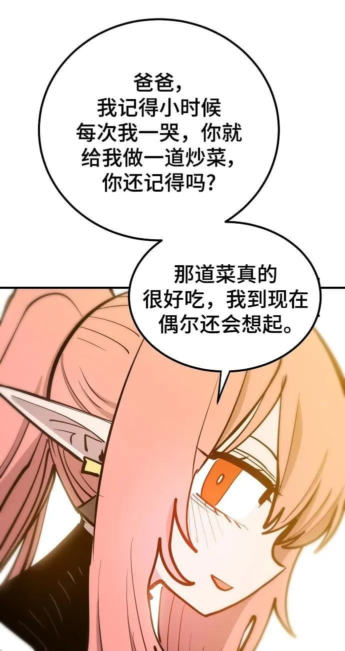 第172话 第77页