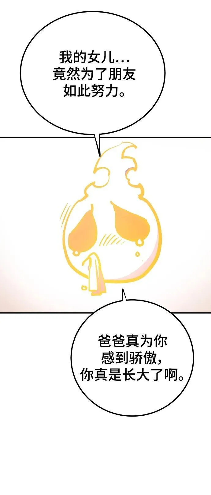 第172话 第80页
