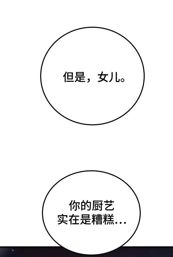 第172话 第81页