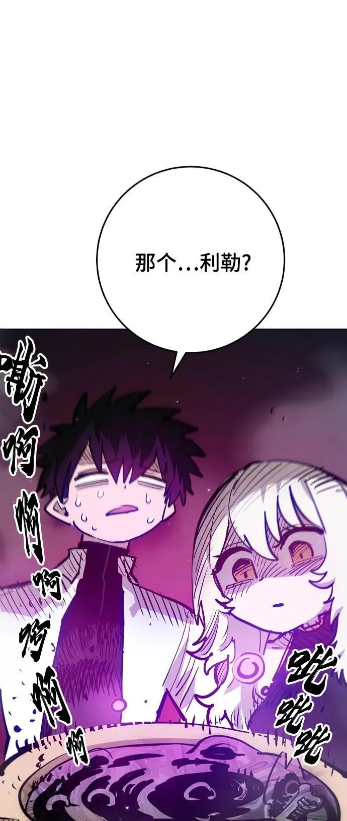 第173话 第2页