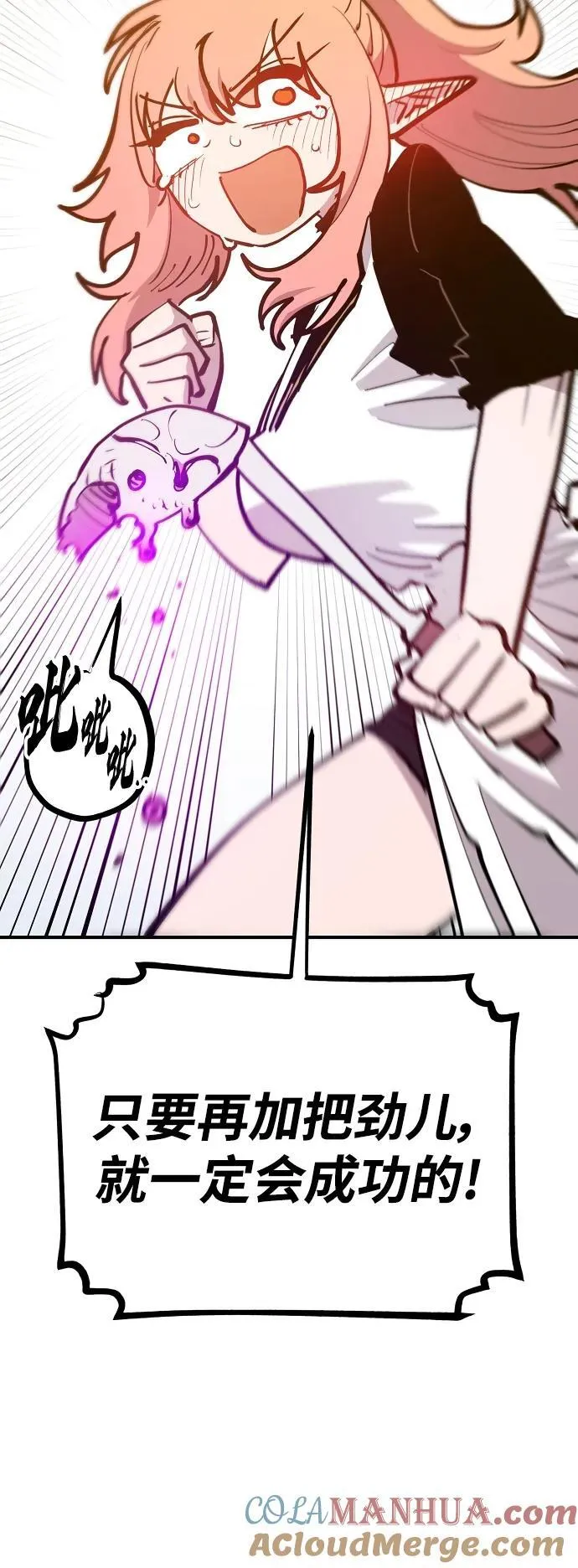 第173话 第4页