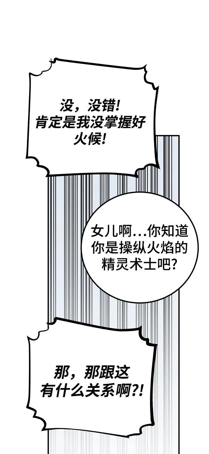 第173话 第5页