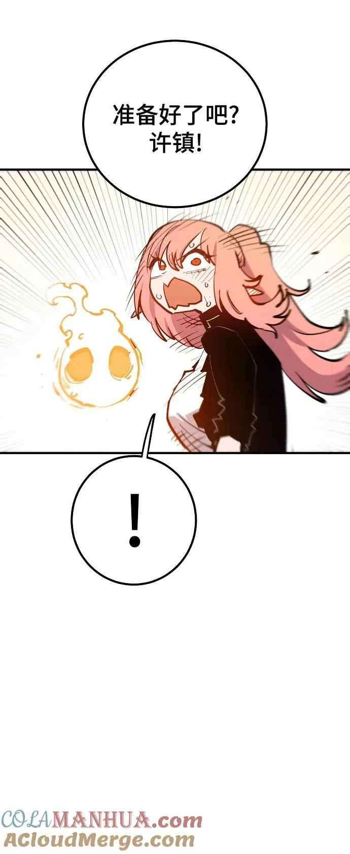 第173话 第7页