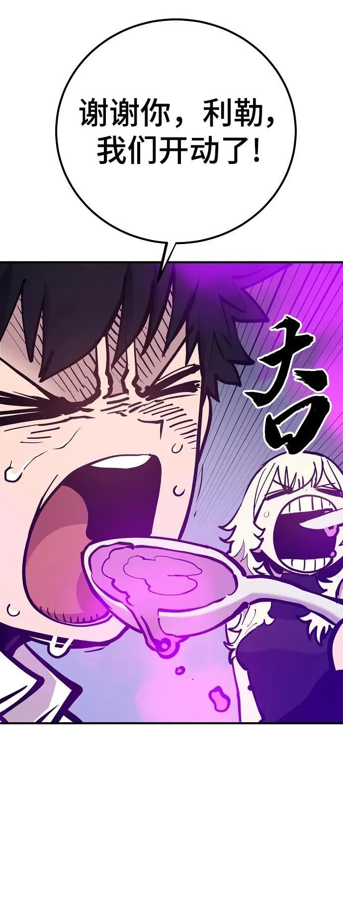 第173话 第8页