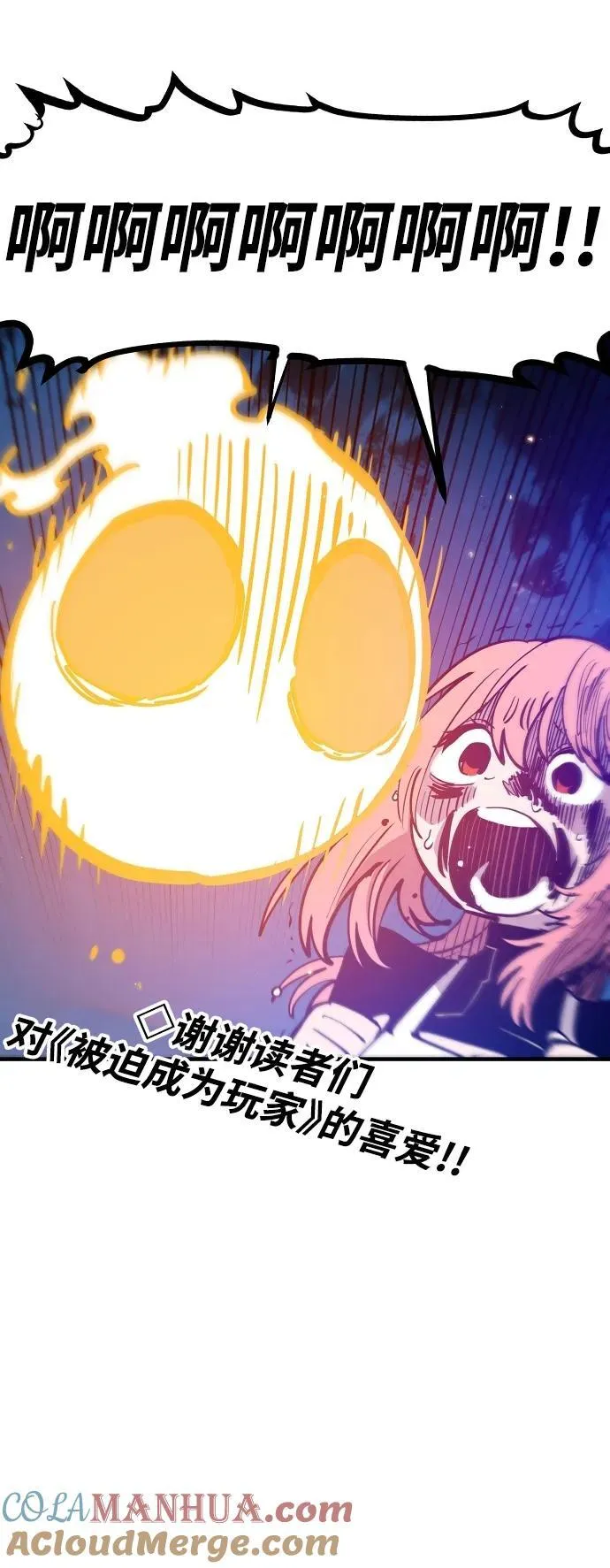 第173话 第10页