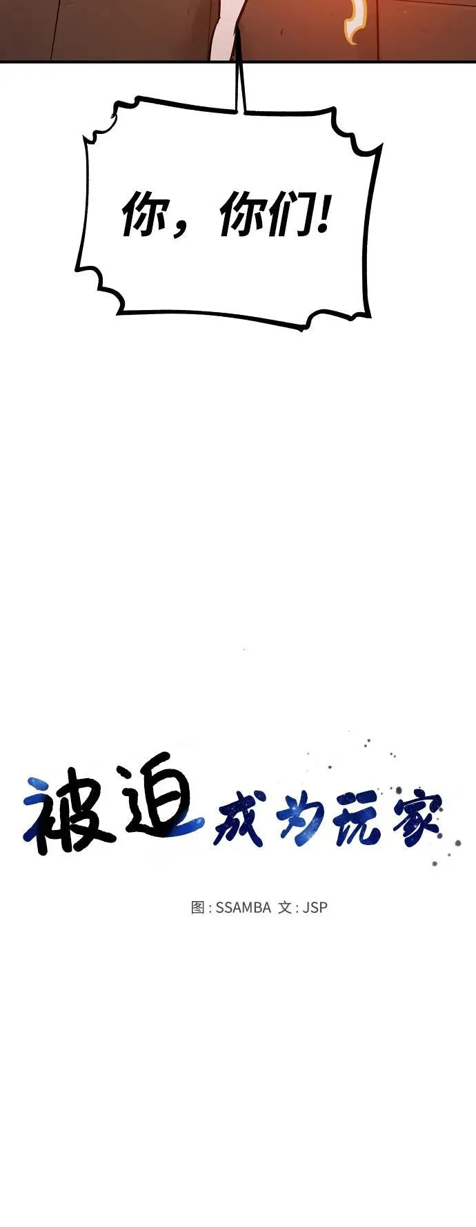 第173话 第12页