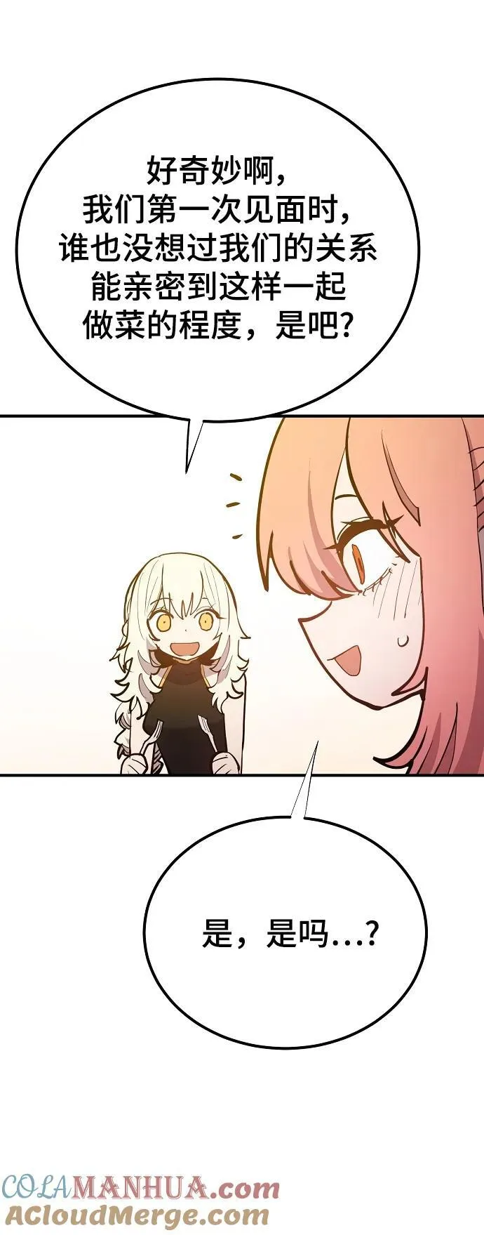 第173话 第19页