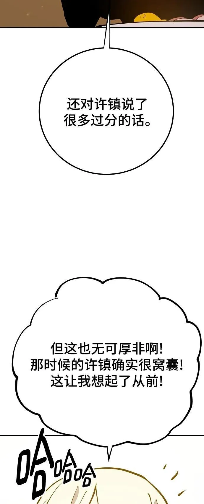 第173话 第21页
