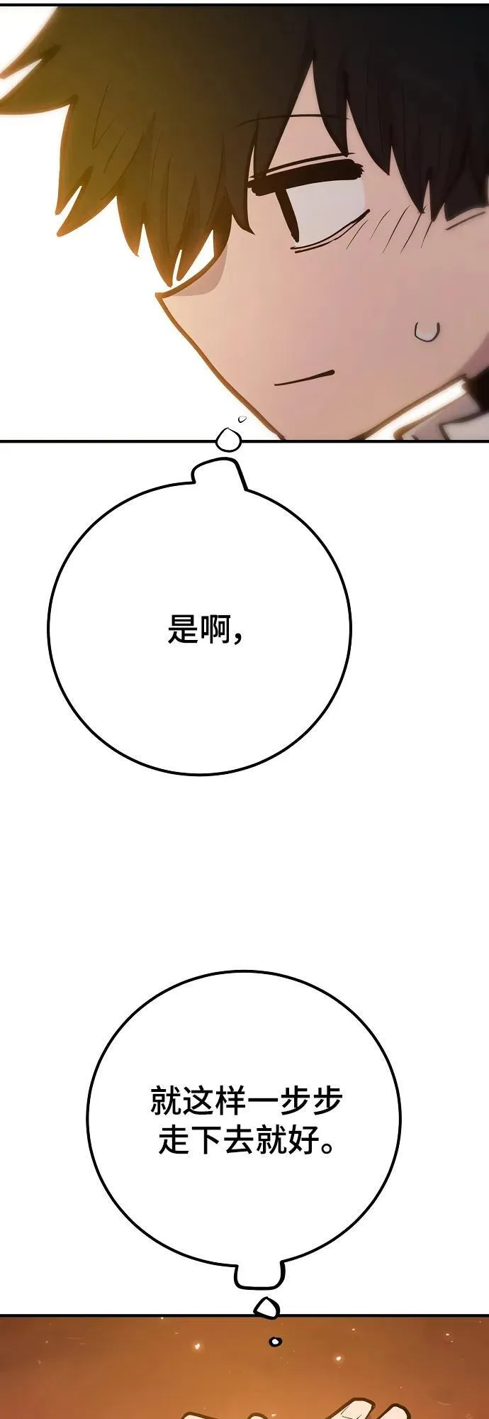 第173话 第26页