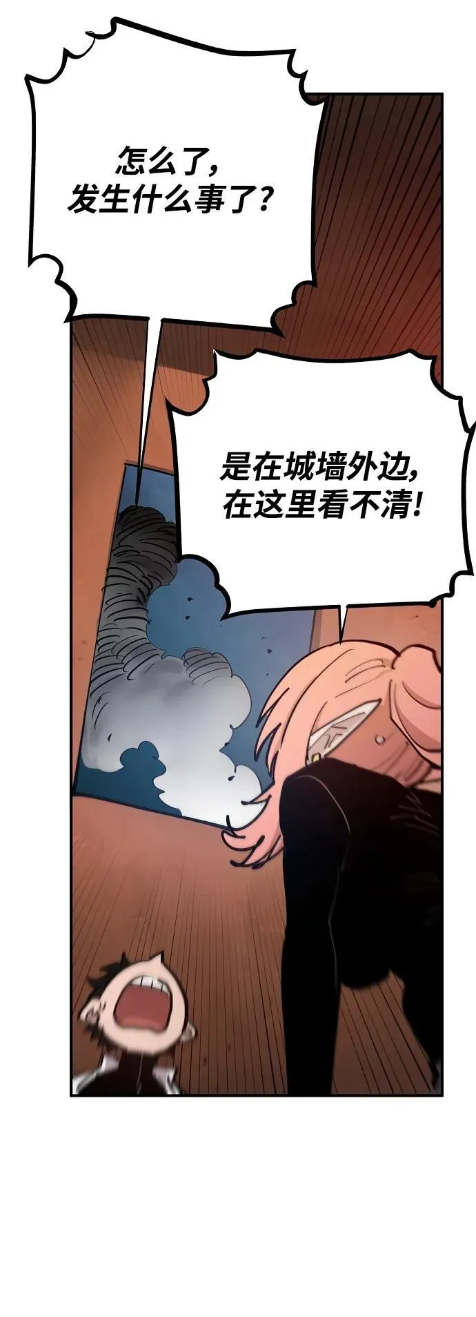 第173话 第32页