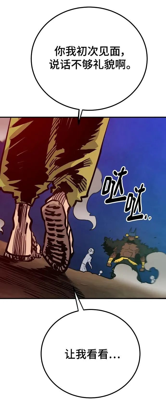第173话 第39页