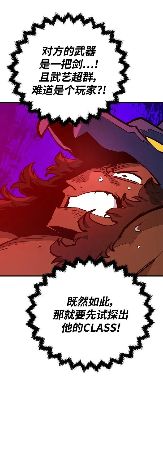 第173话 第45页