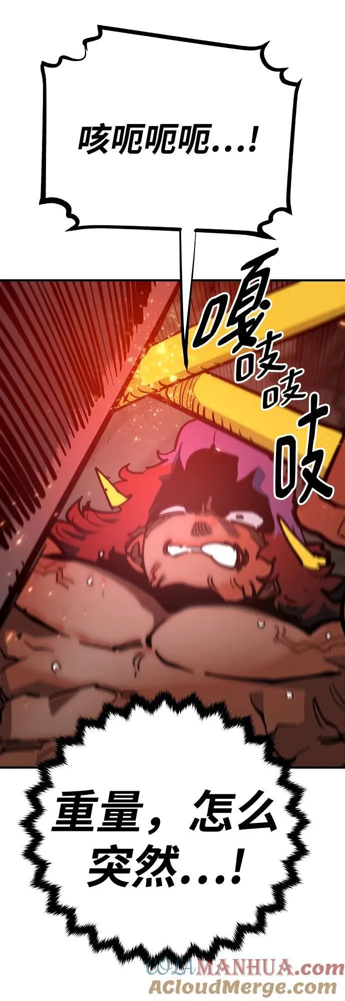 第173话 第49页