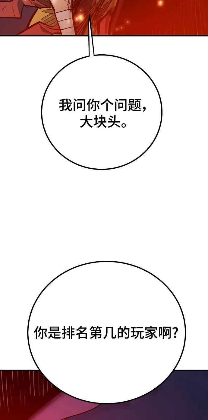 第173话 第51页