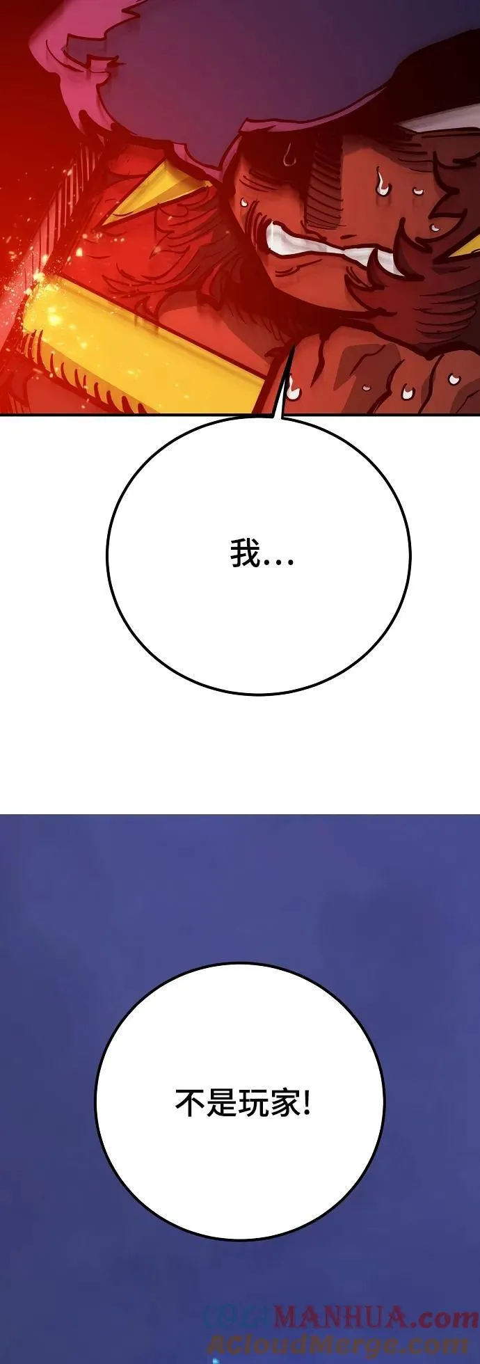 第173话 第52页