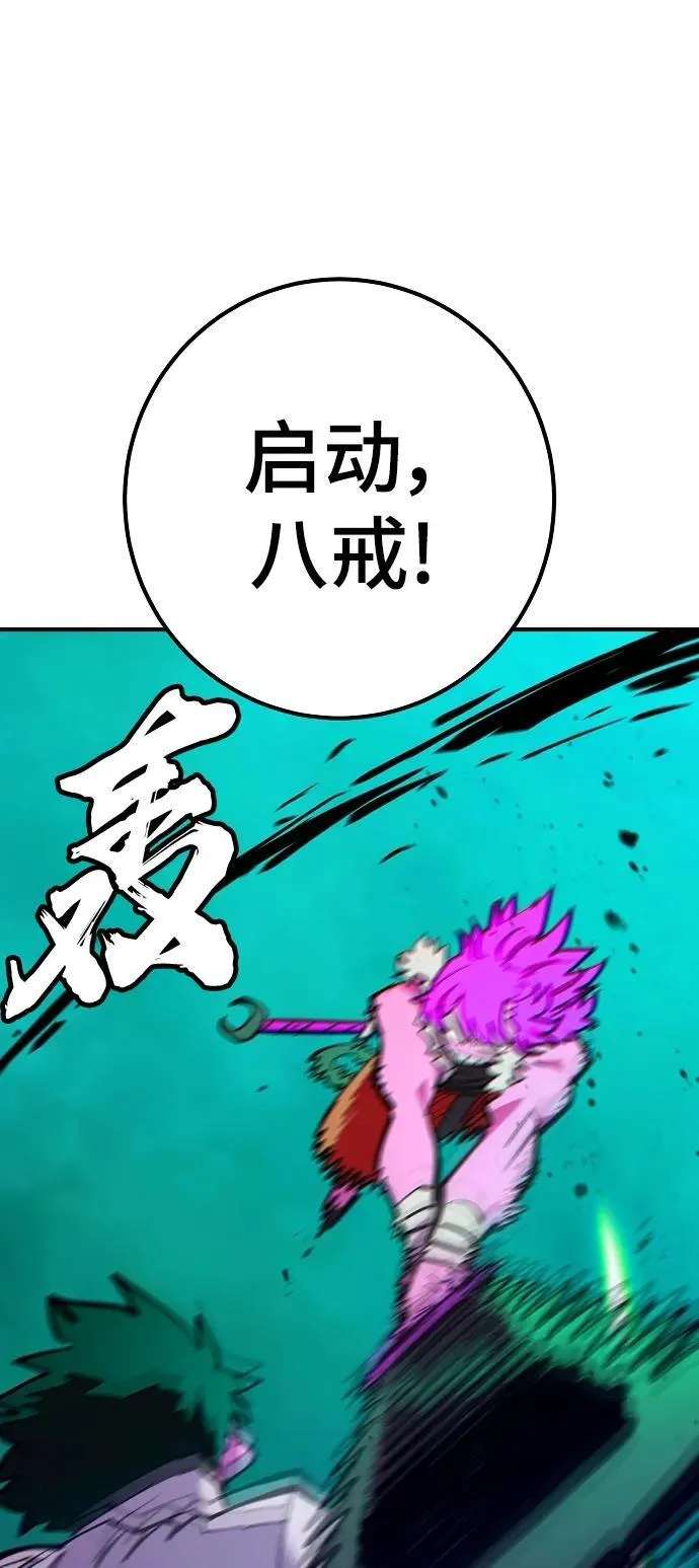 第173话 第57页