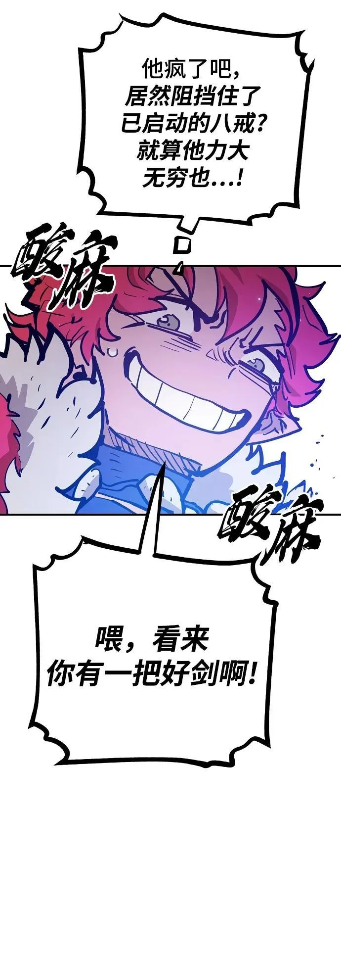 第173话 第62页