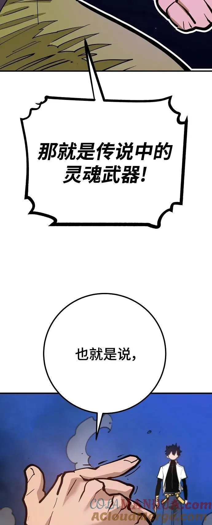 第173话 第64页