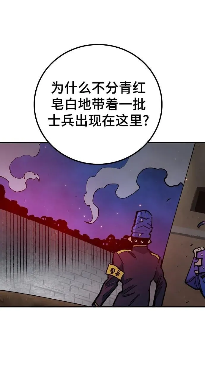 第173话 第68页