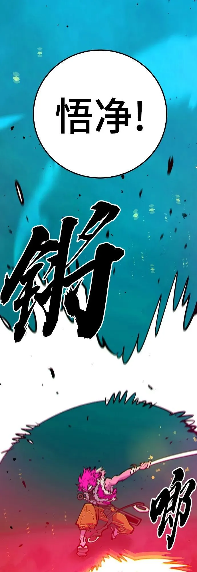 第173话 第72页
