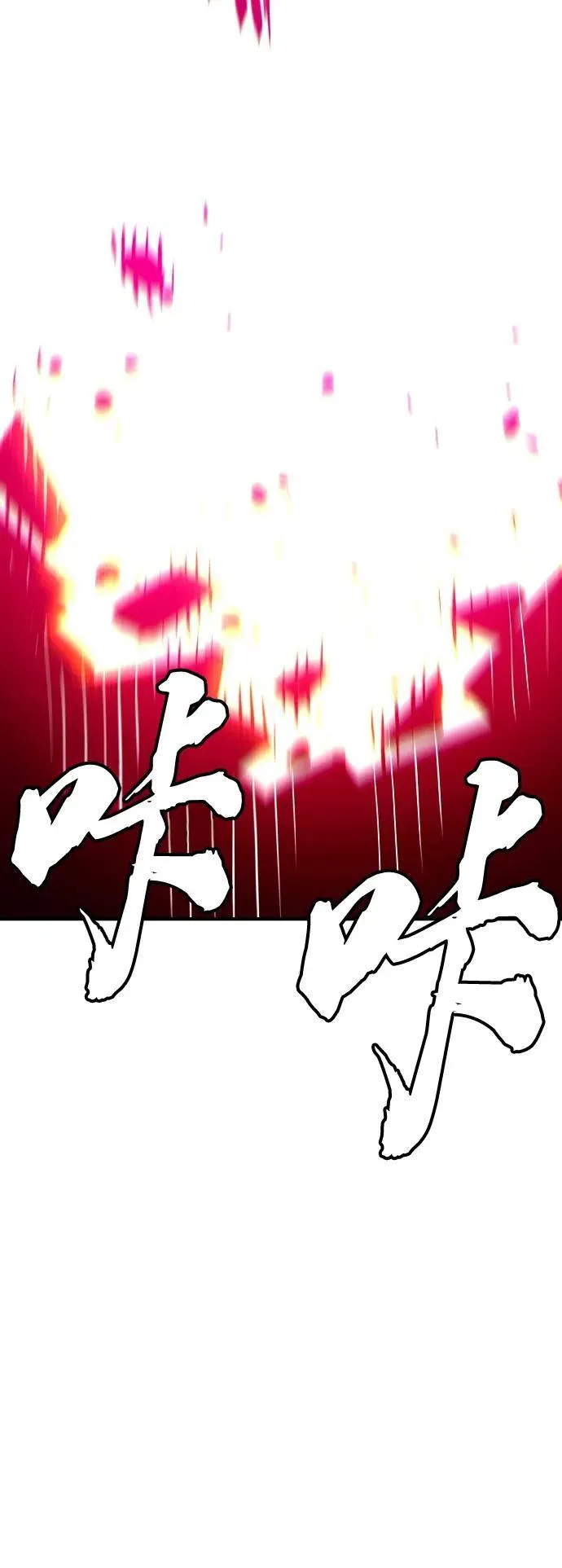 第173话 第74页