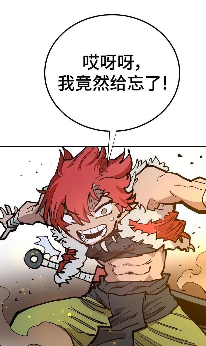第173话 第75页