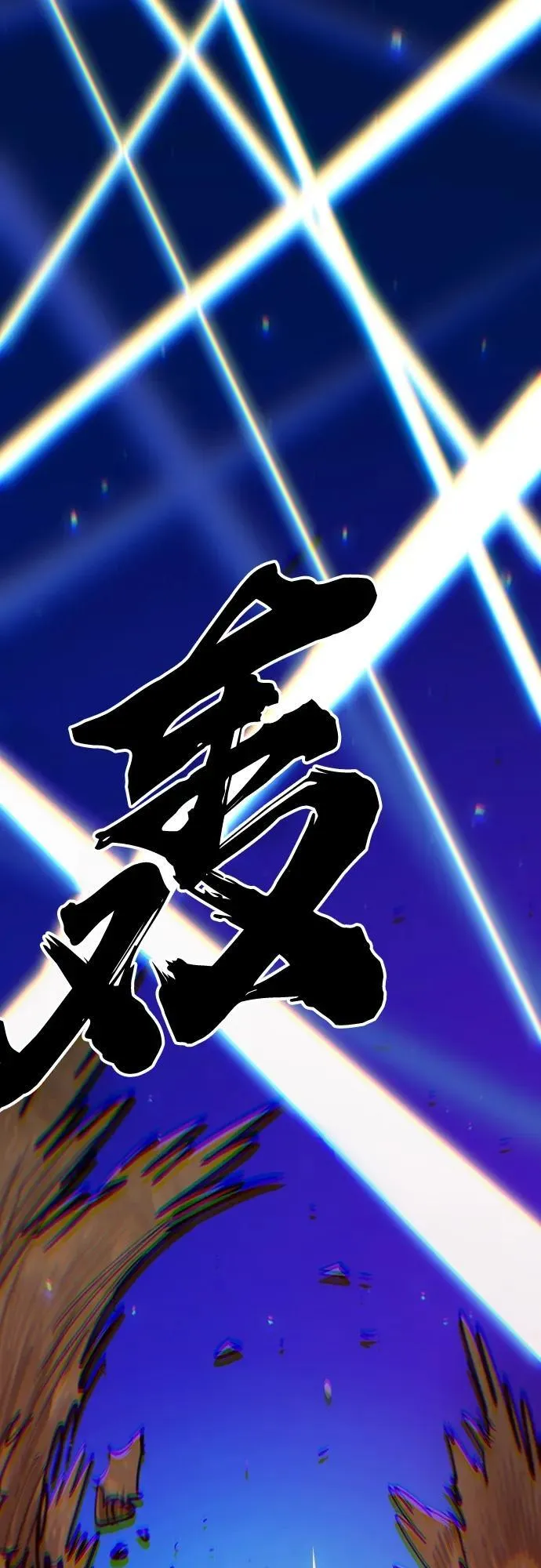 第173话 第78页