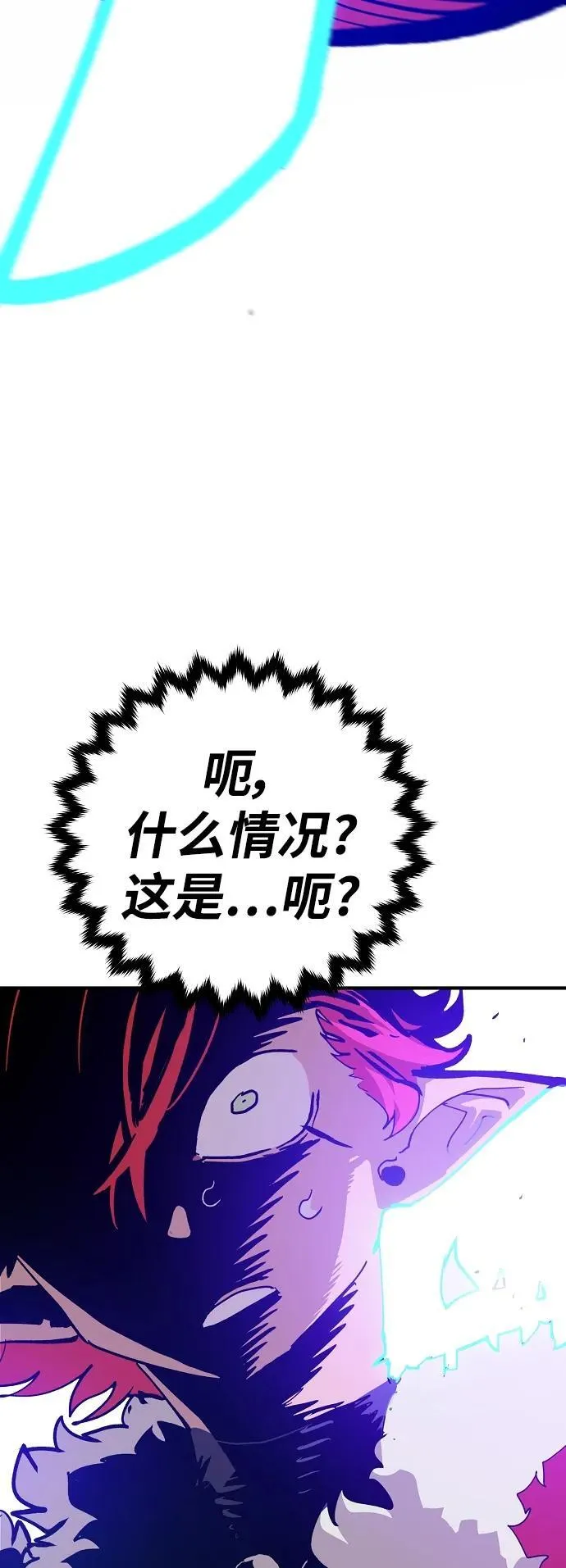 第173话 第81页