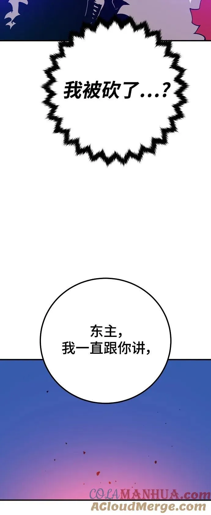 第173话 第82页