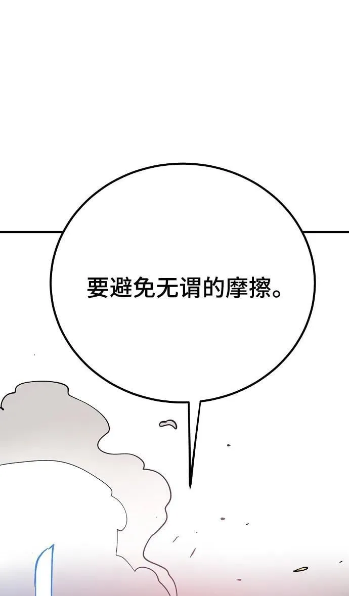 第173话 第83页