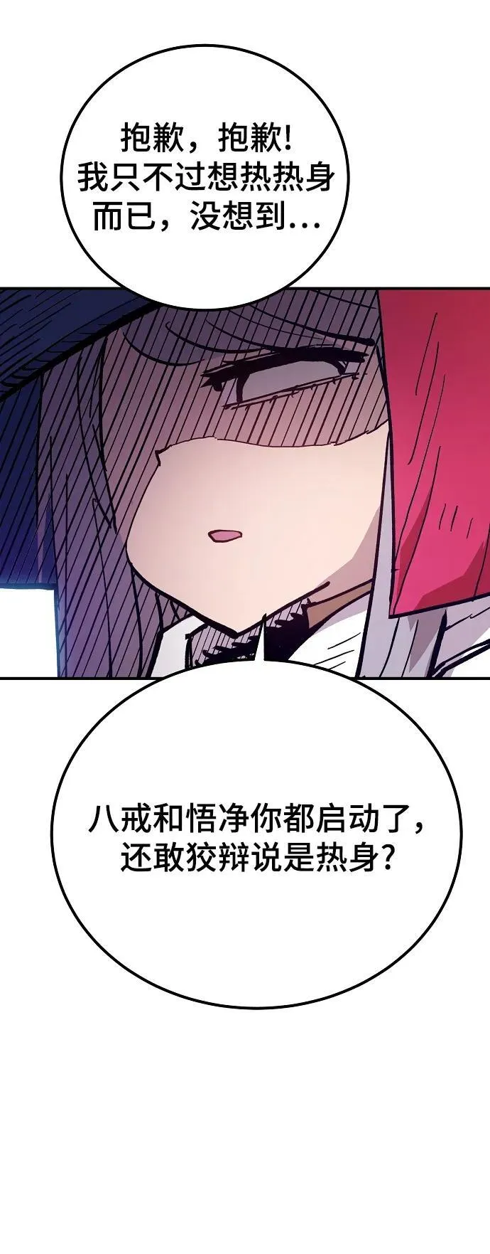 第173话 第86页