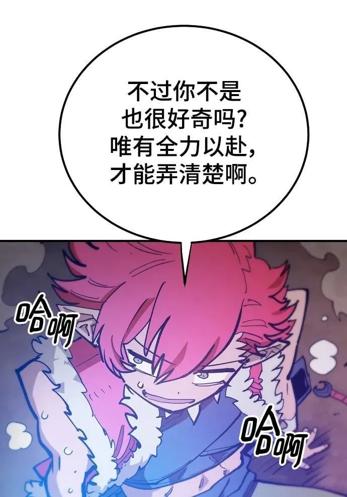 第173话 第87页