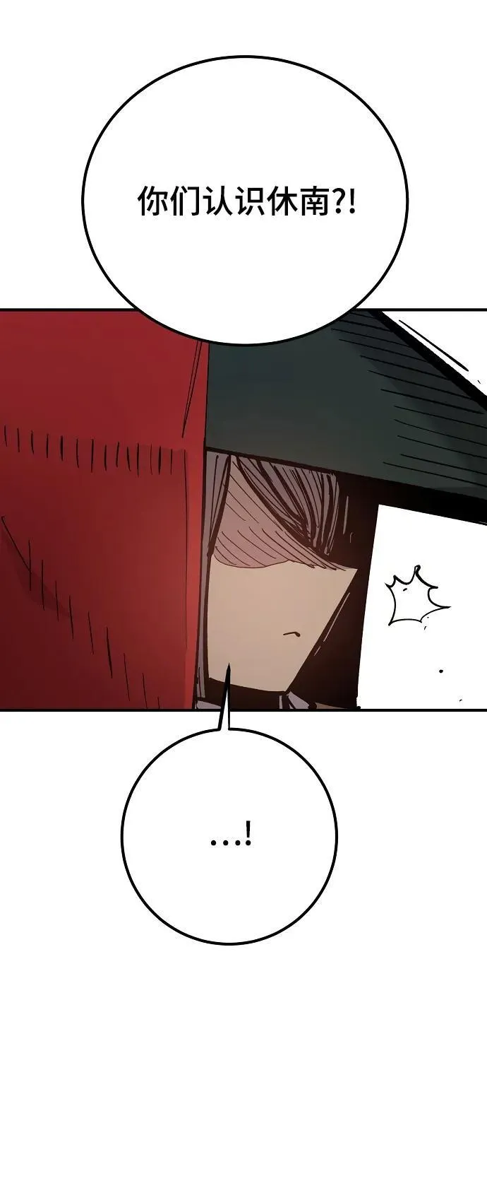 第173话 第89页