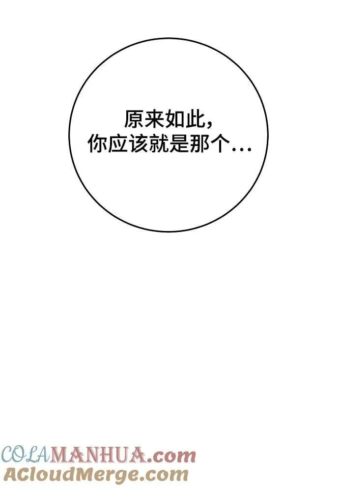 第173话 第91页