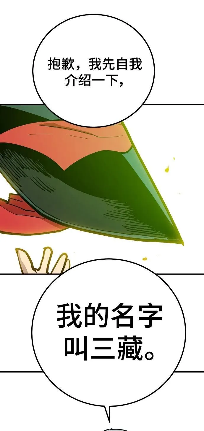 第173话 第92页