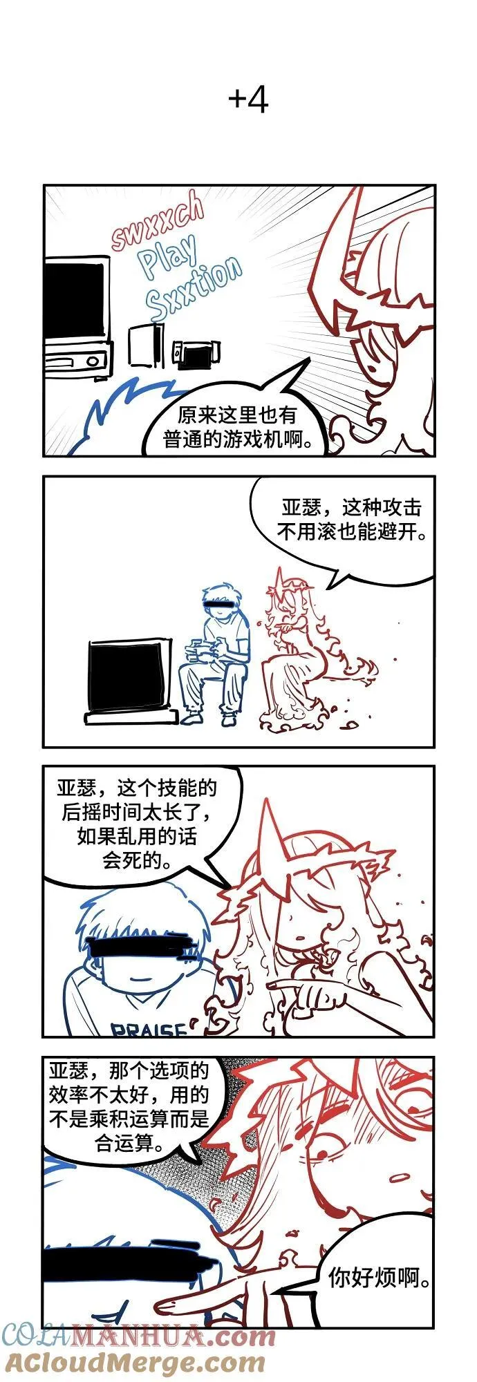 第173话 第97页
