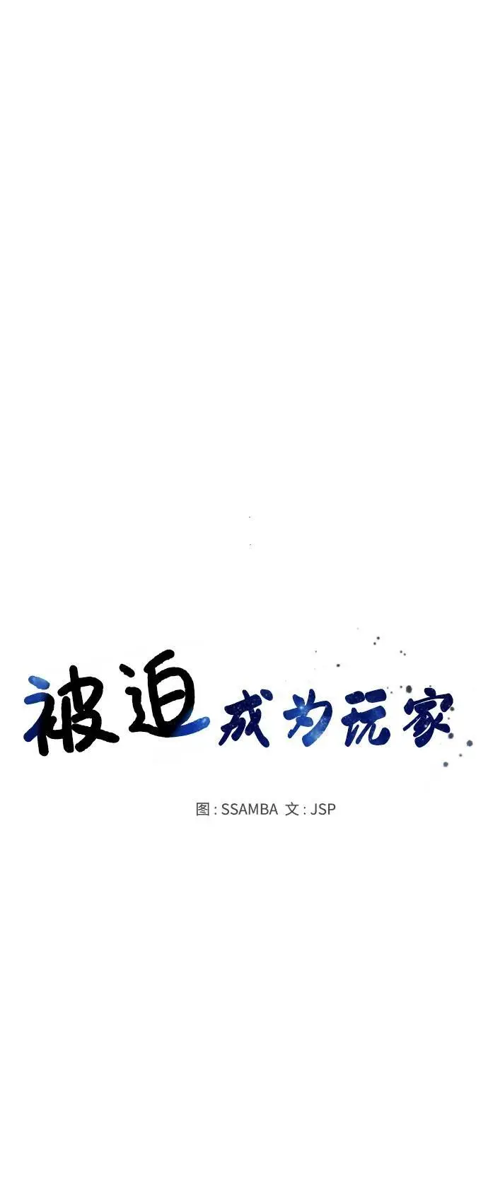 第174话 第6页