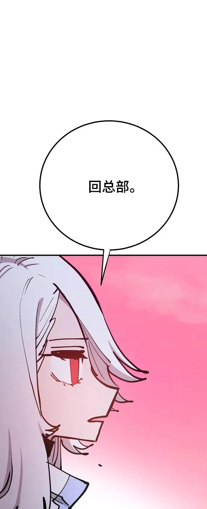 第174话 第9页