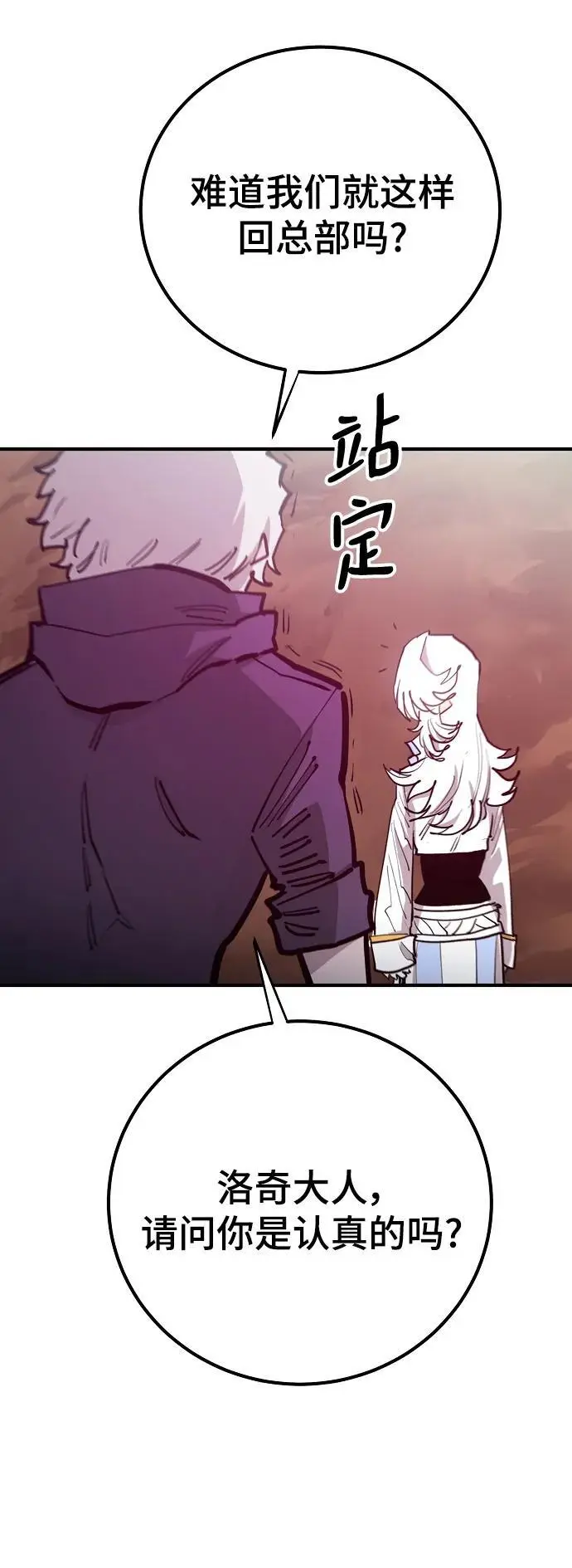 第174话 第11页
