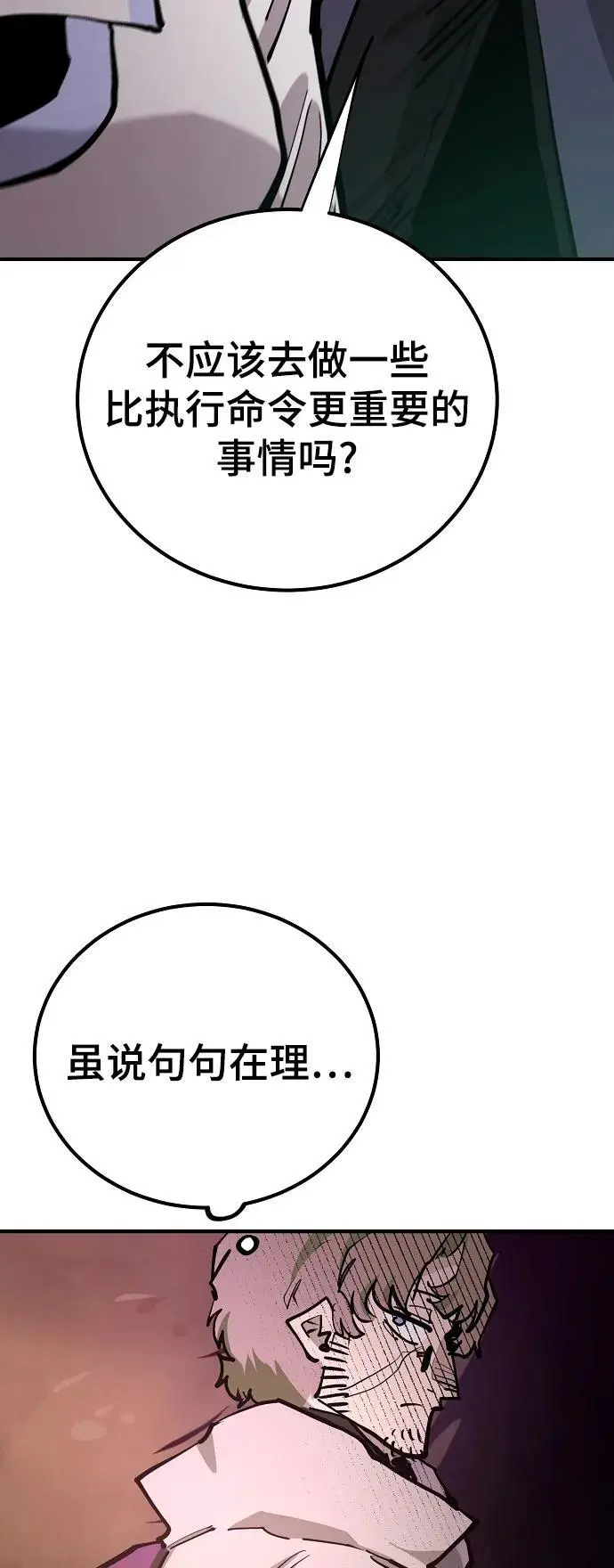第174话 第15页