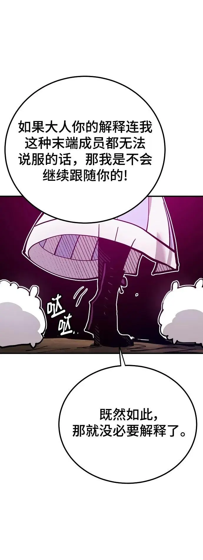 第174话 第21页