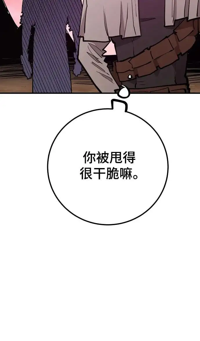 第174话 第26页