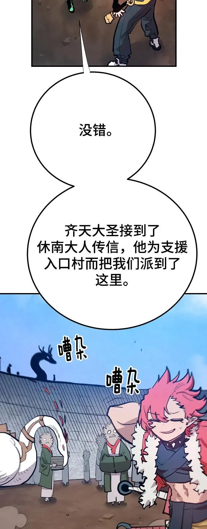 第174话 第42页