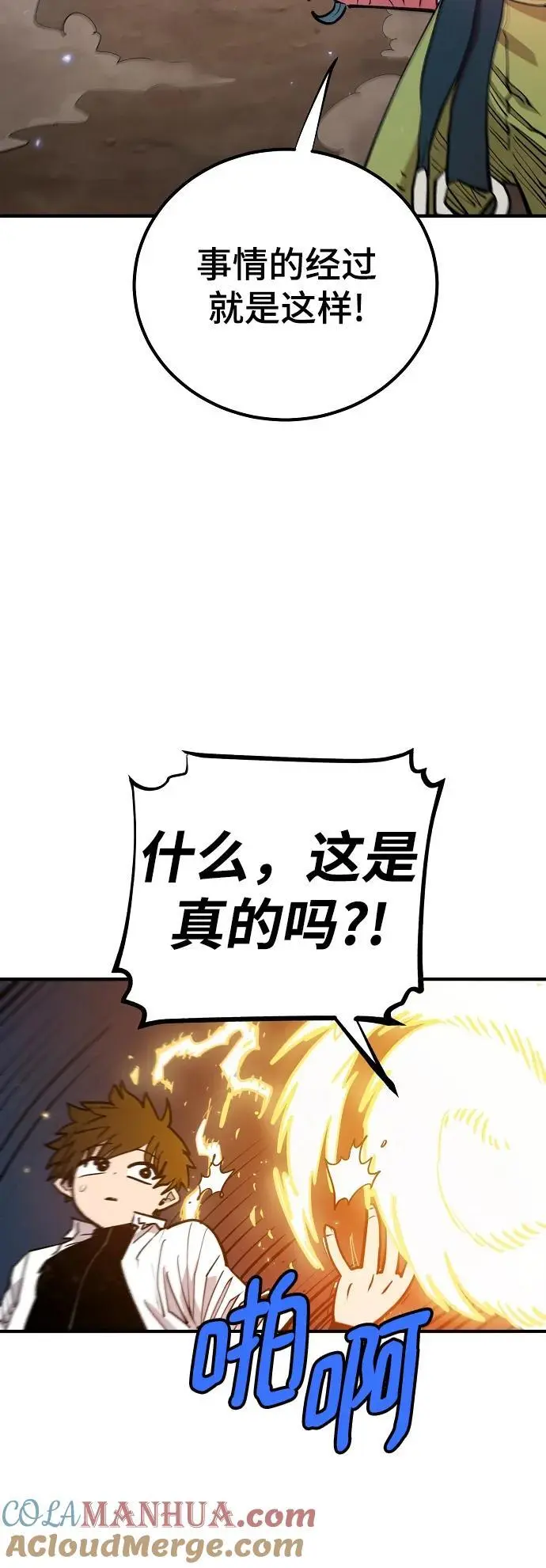 第174话 第43页